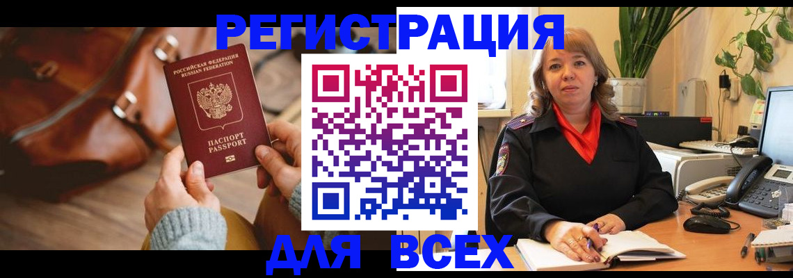 временная регистрация госуслуги в Севастополе