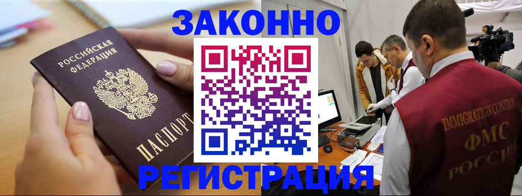 временная прописка в Севастополе