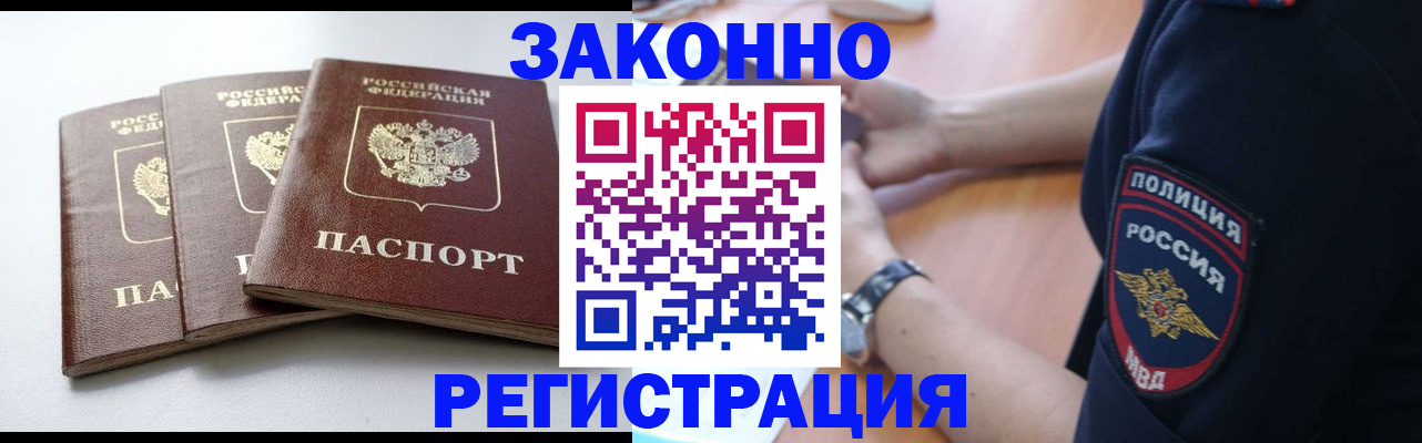 временная регистрация собственник в Севастополе