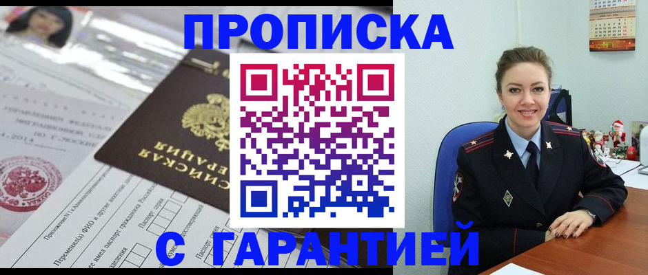 временная регистрация поиск в Севастополе