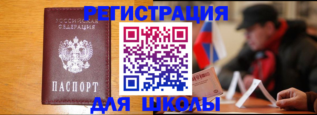 найти адрес прописки в Севастополе