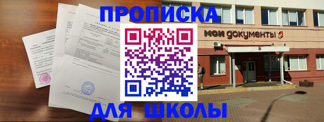 временная регистрация адрес в Севастополе