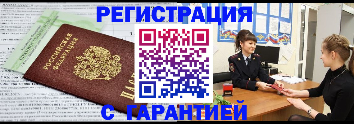 прописка для кредита в Севастополе